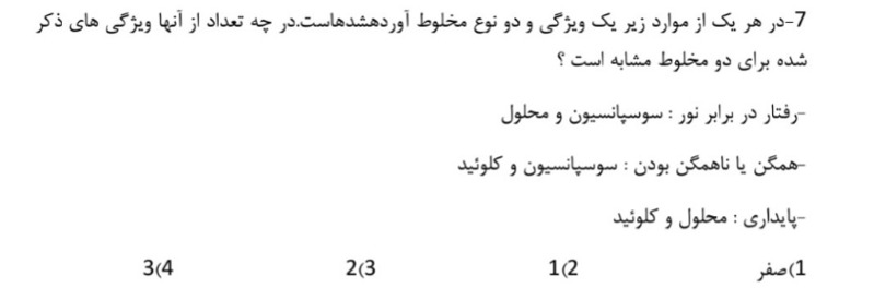 دریافت سوال 17