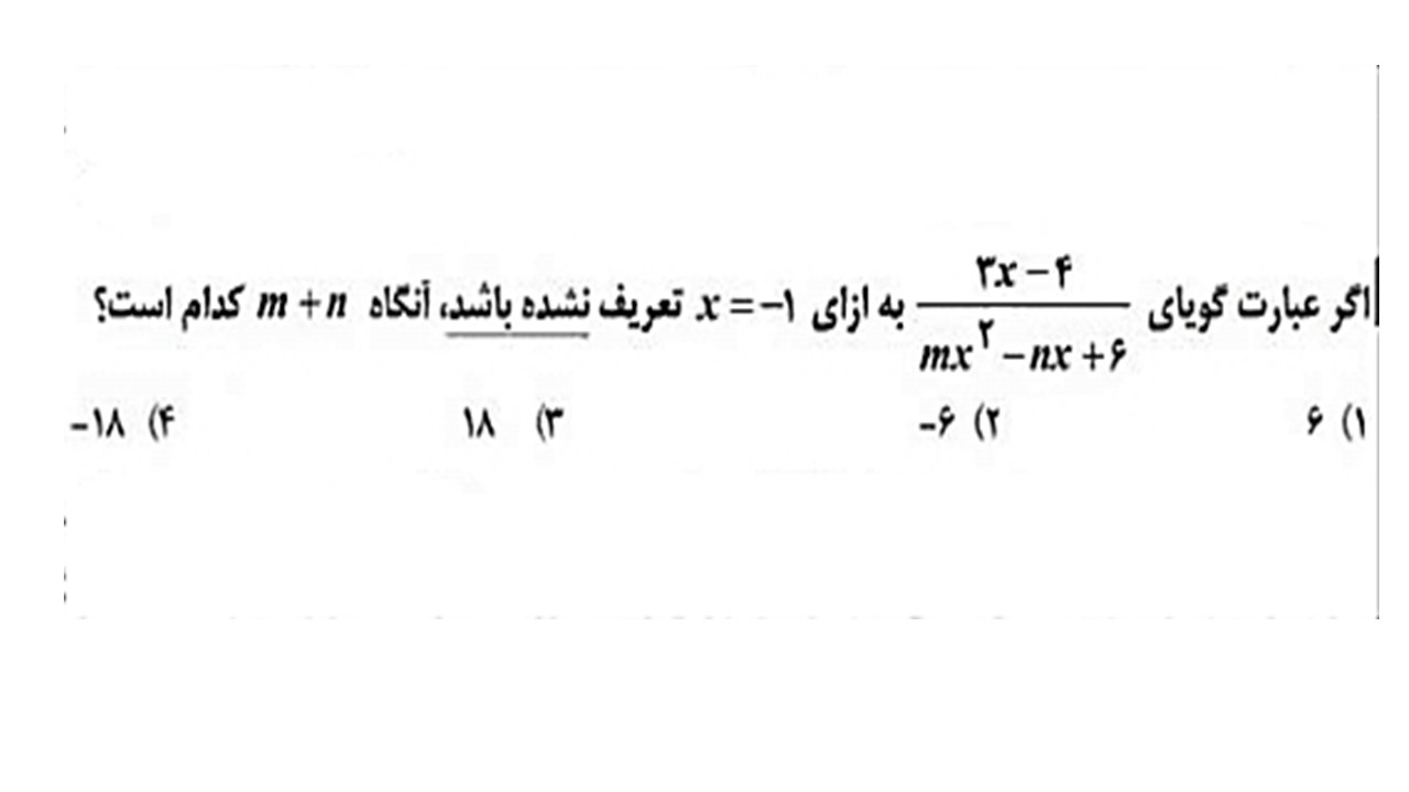 دریافت سوال 9