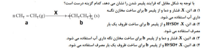 دریافت سوال 12