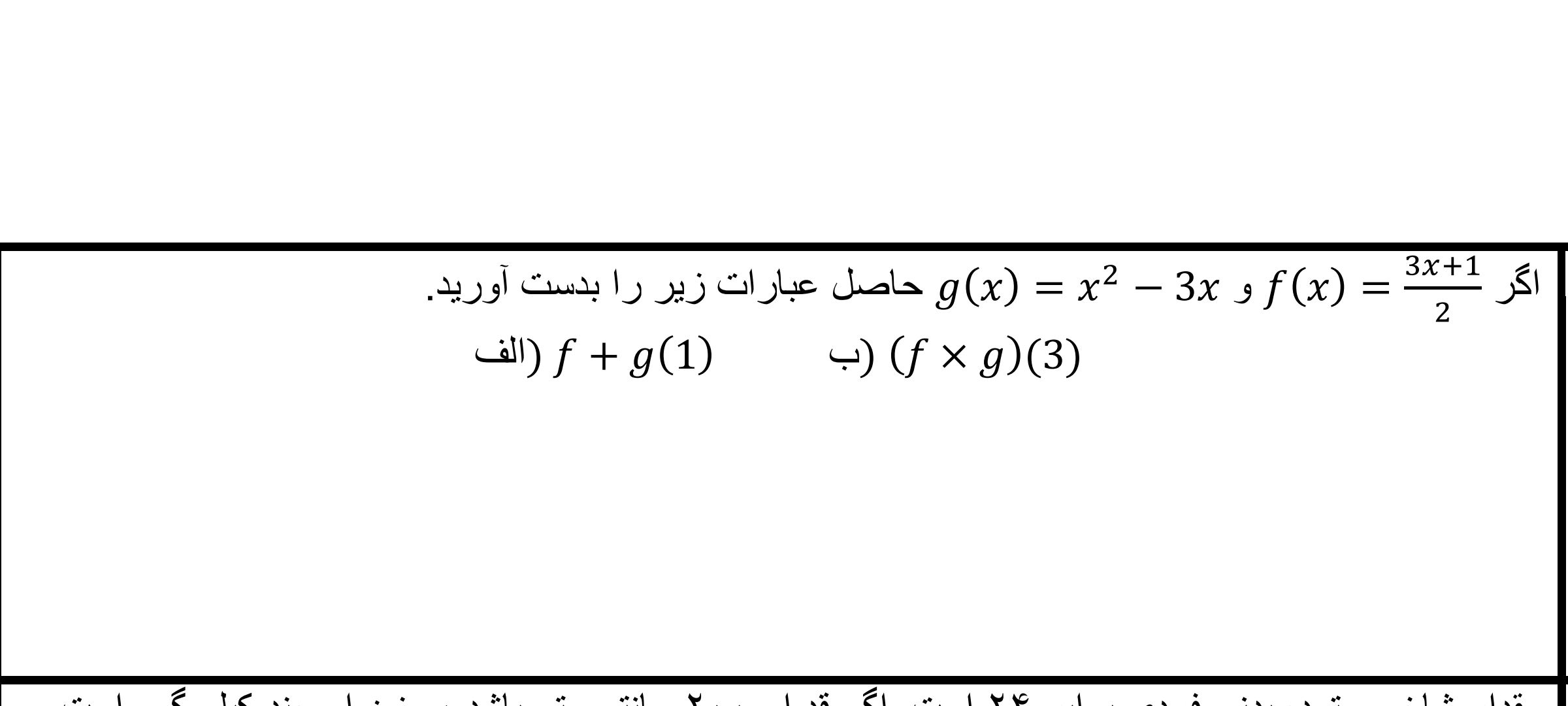 دریافت سوال 12