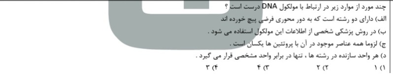 دریافت سوال 5