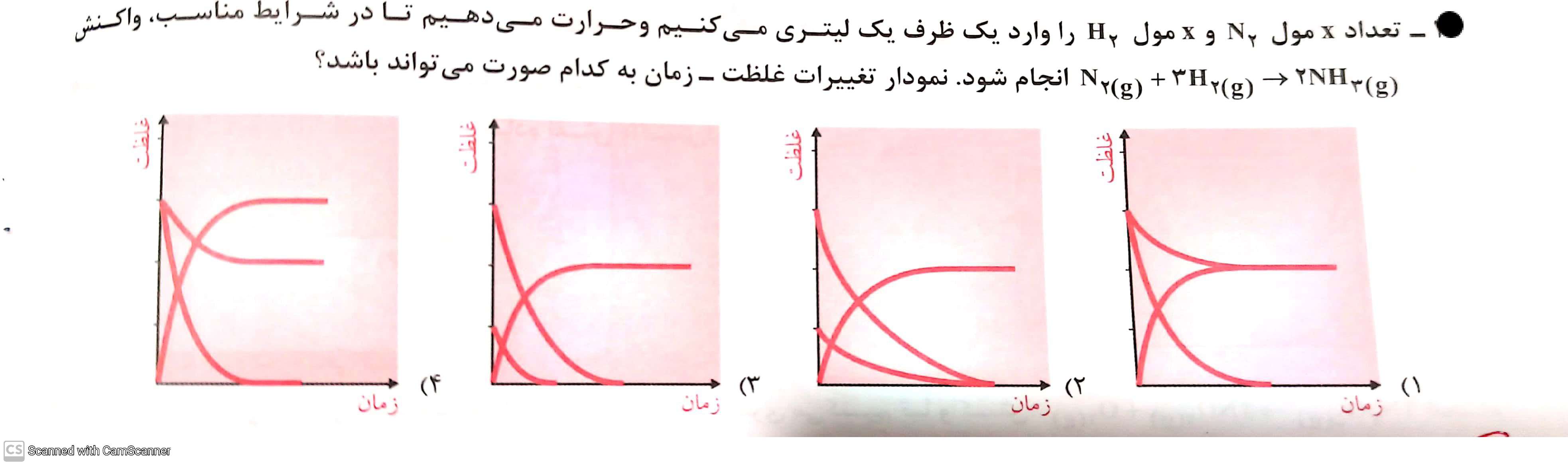 دریافت سوال 3