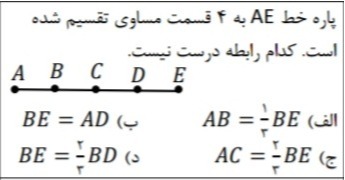 دریافت سوال 6