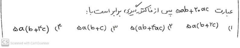 دریافت سوال 5