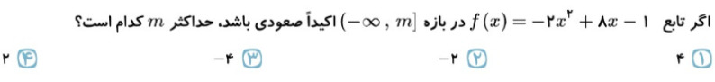 دریافت سوال 21