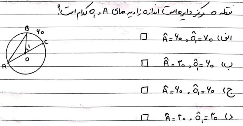 دریافت سوال 17