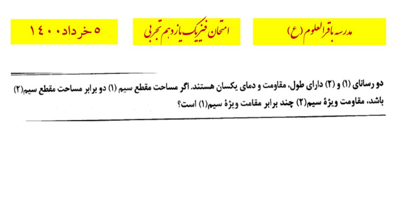 دریافت سوال 7