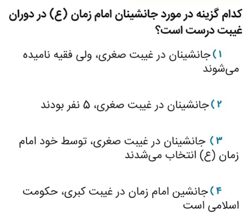 دریافت سوال 30