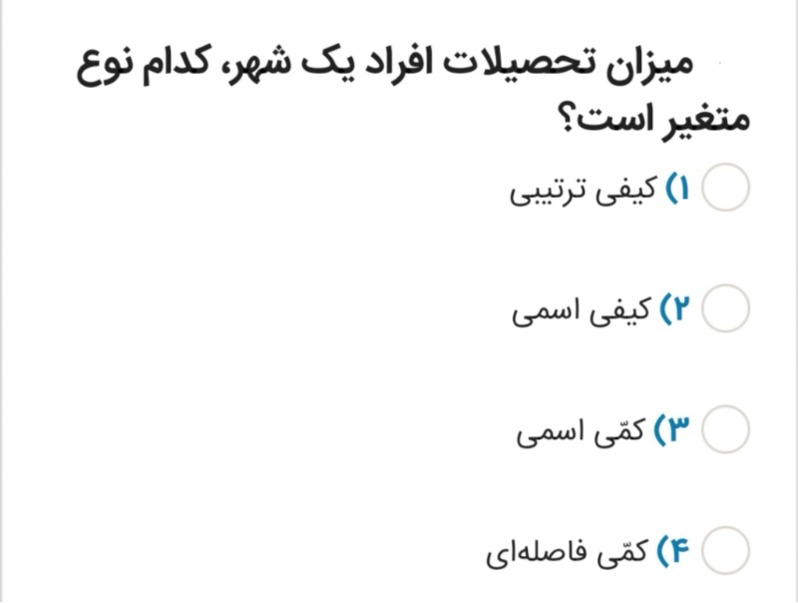 دریافت سوال 4