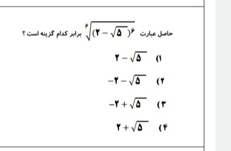 دریافت سوال 8