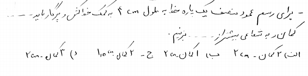 دریافت سوال 1