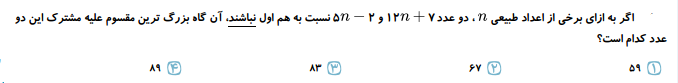 دریافت سوال 25