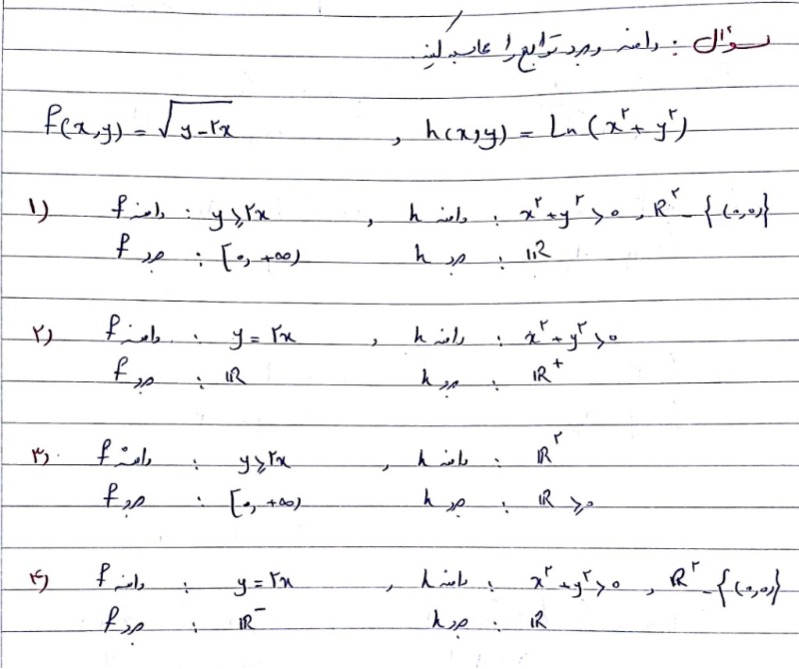 دریافت سوال 1