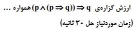 دریافت سوال 13