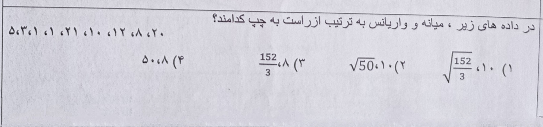 دریافت سوال 3