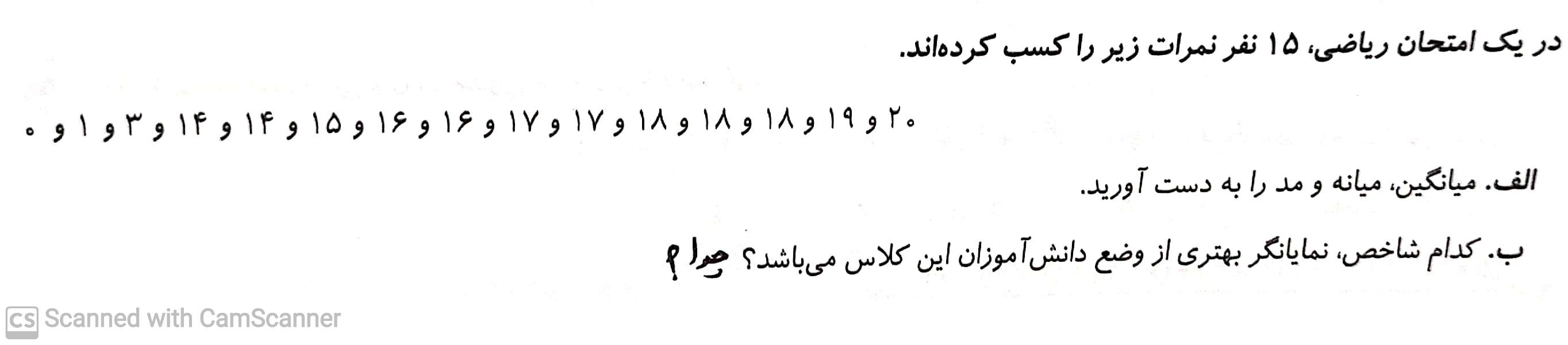 دریافت سوال 5