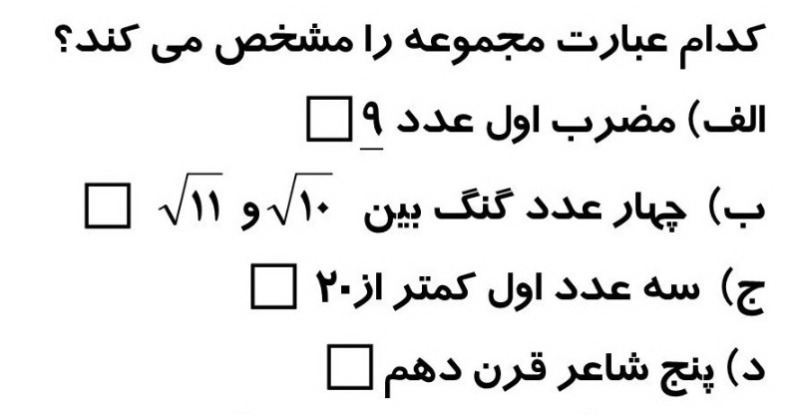 دریافت سوال 12