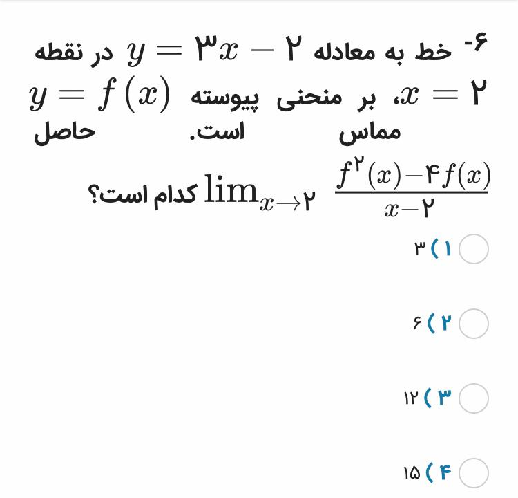 دریافت سوال 4