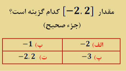 دریافت سوال 32