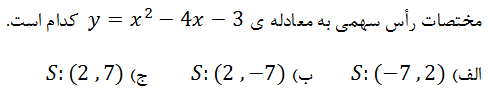 دریافت سوال 6