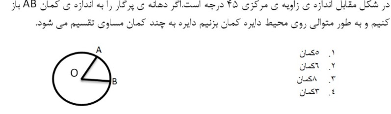 دریافت سوال 21