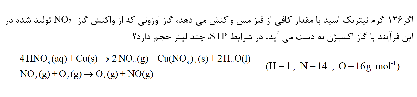 دریافت سوال 9