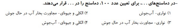 دریافت سوال 3