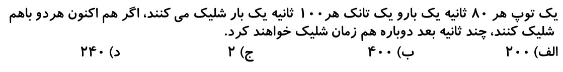 دریافت سوال 4