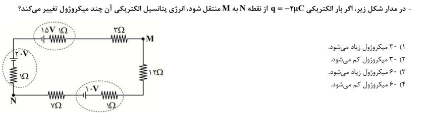 دریافت سوال 11