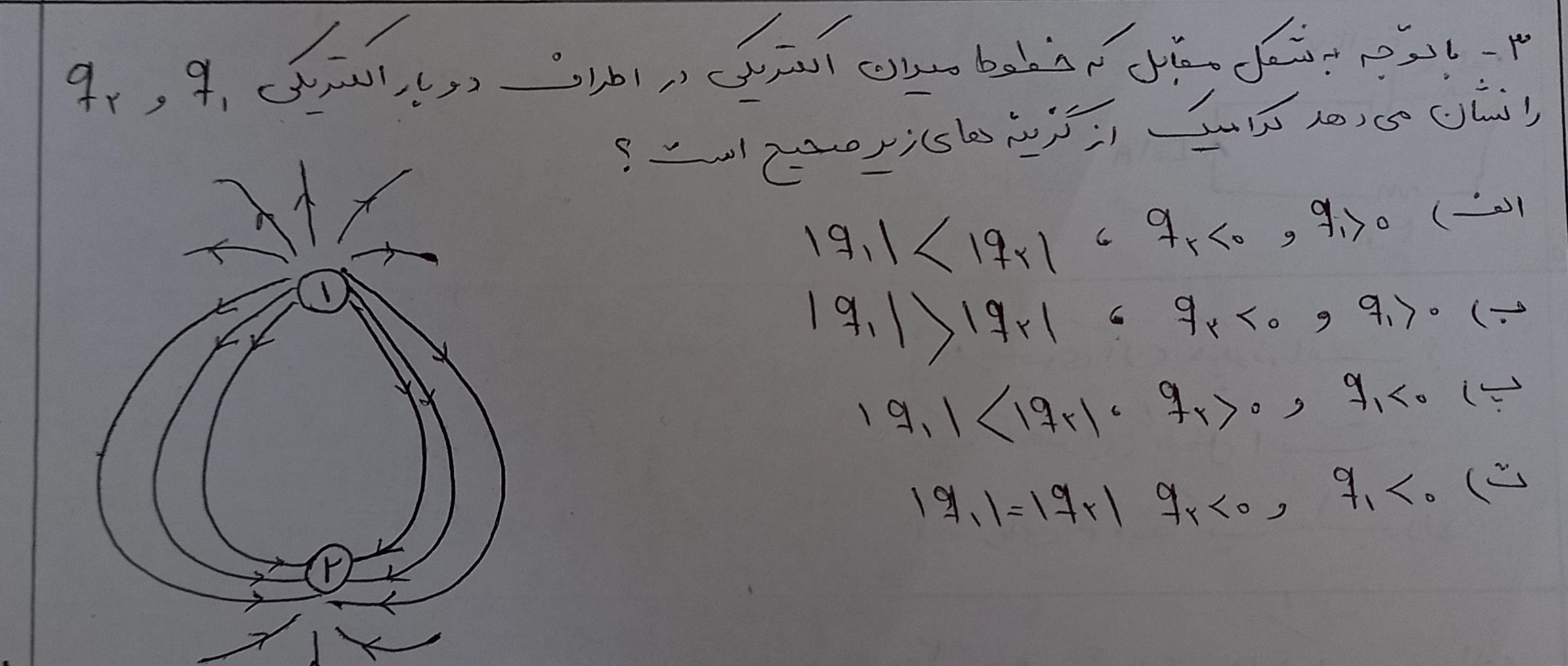 دریافت سوال 3