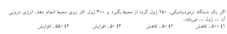 دریافت سوال 33