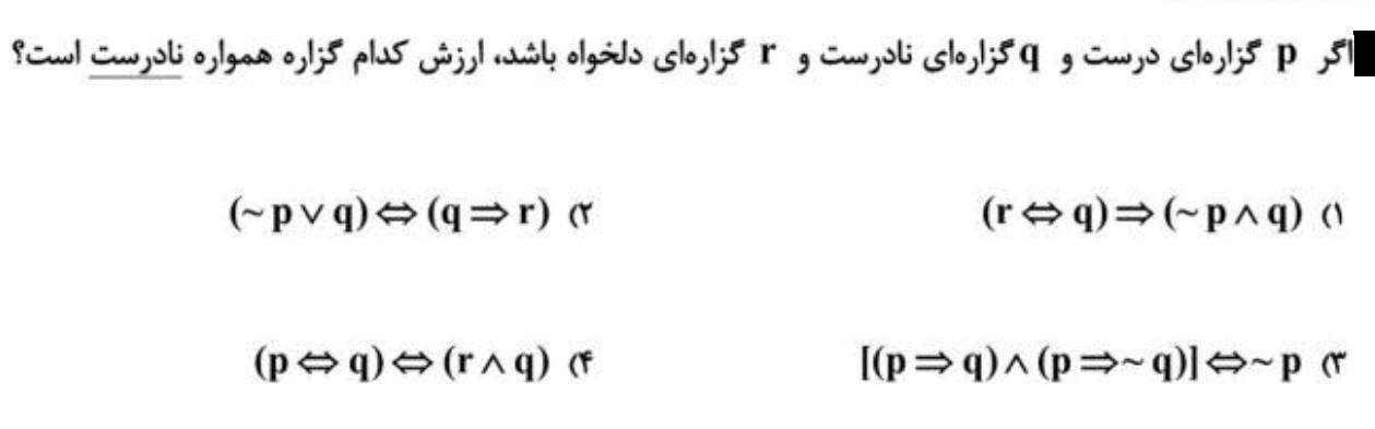 دریافت سوال 10