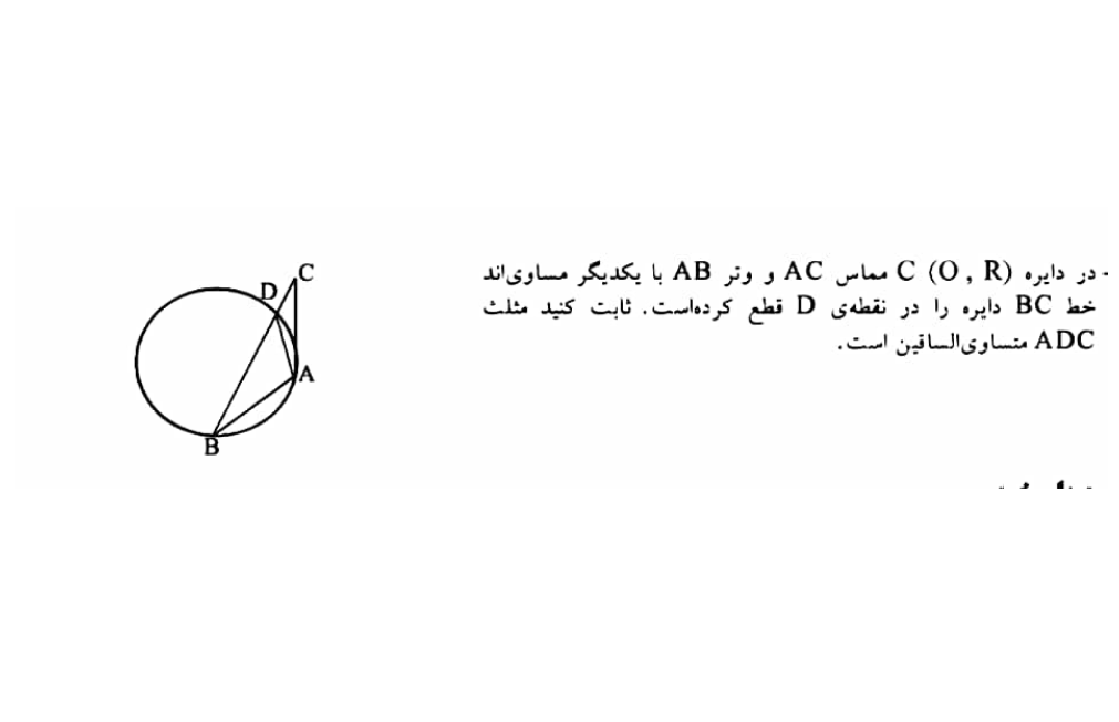 دریافت سوال 5