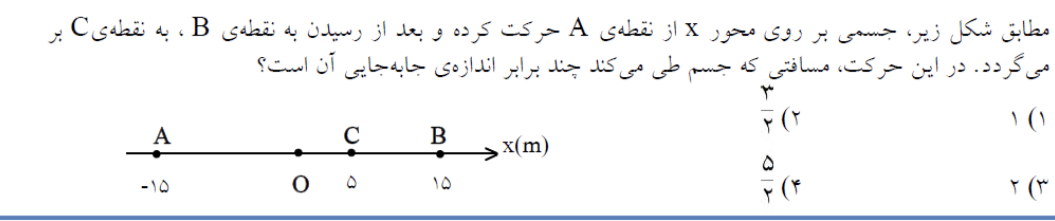 دریافت سوال 10