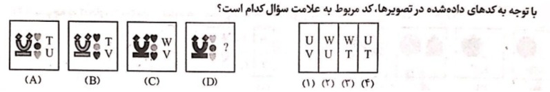 دریافت سوال 24