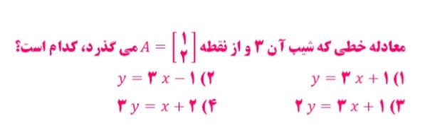 دریافت سوال 34