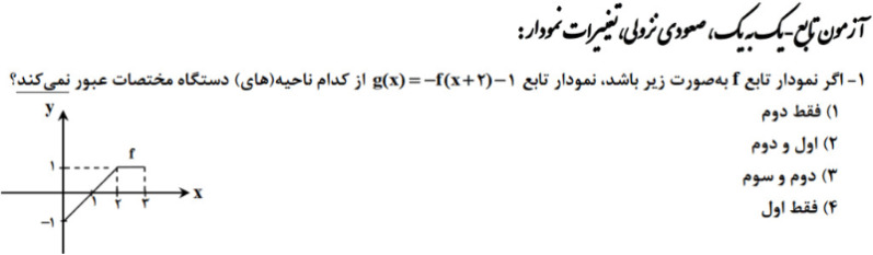 دریافت سوال 1