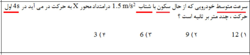 دریافت سوال 10