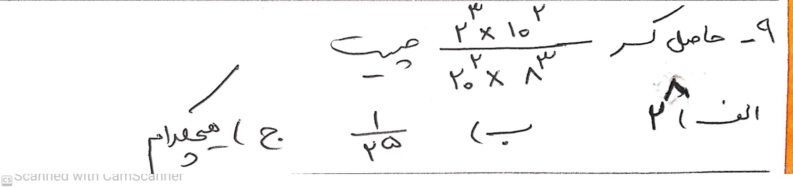 دریافت سوال 8