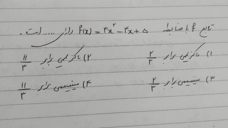 دریافت سوال 6