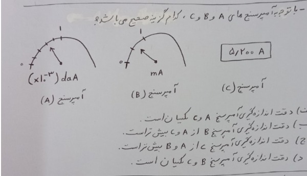 دریافت سوال 5