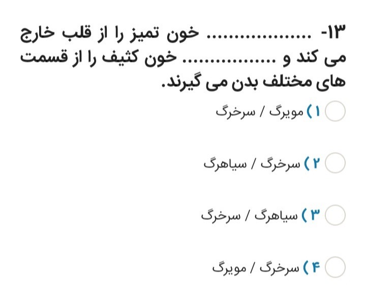 دریافت سوال 13