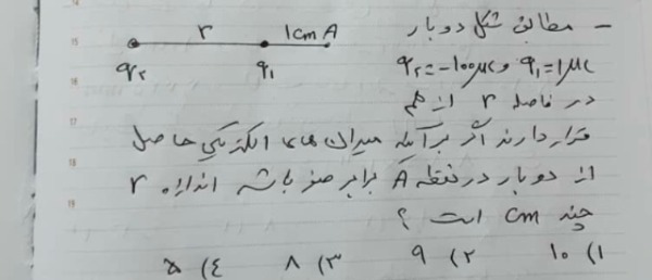 دریافت سوال 24