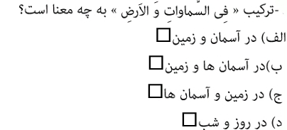 دریافت سوال 2