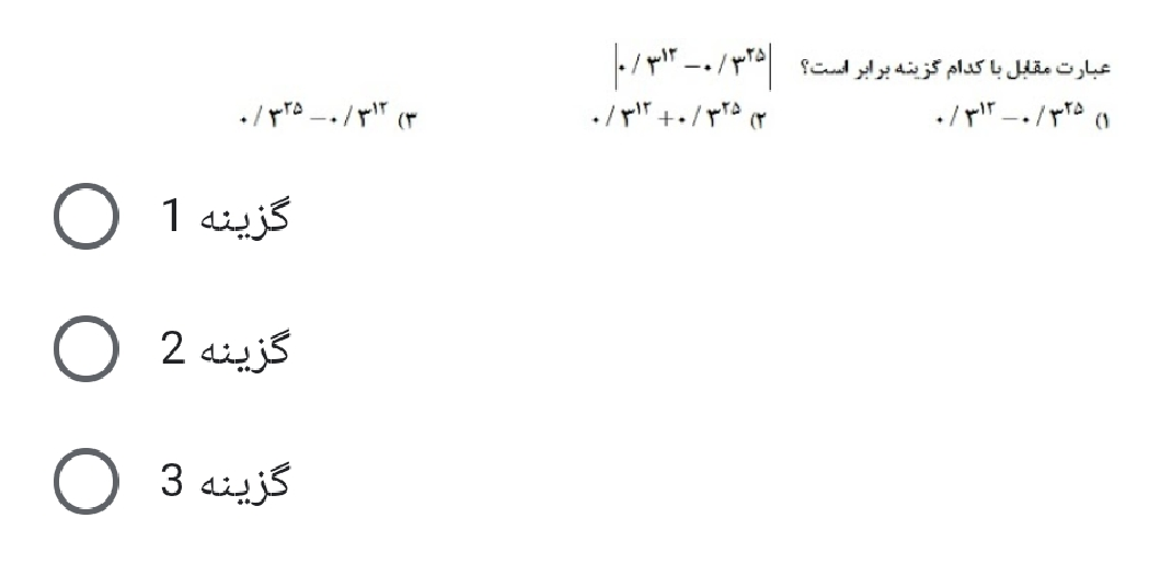 دریافت سوال 25