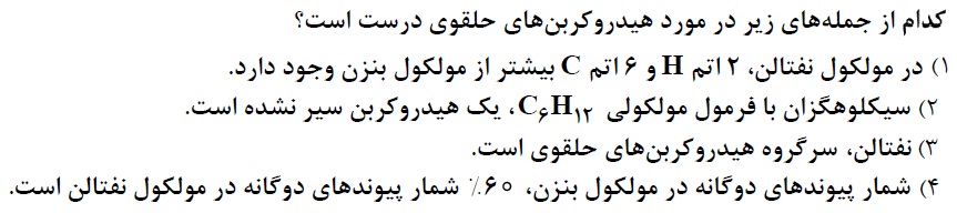 دریافت سوال 6