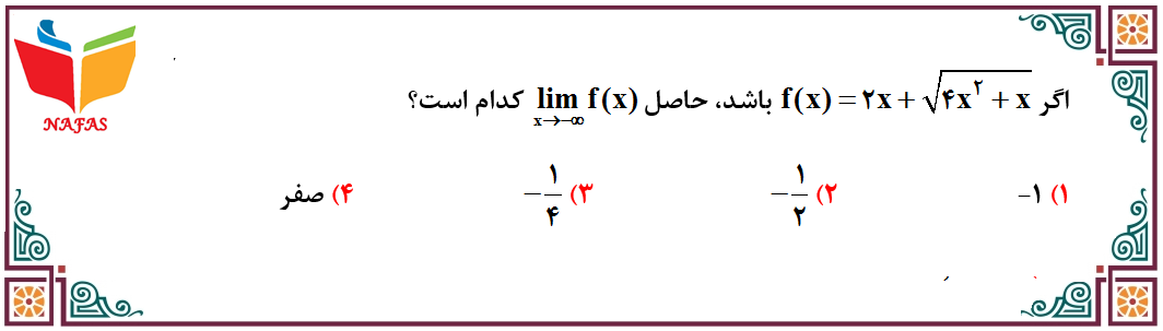 دریافت سوال 8