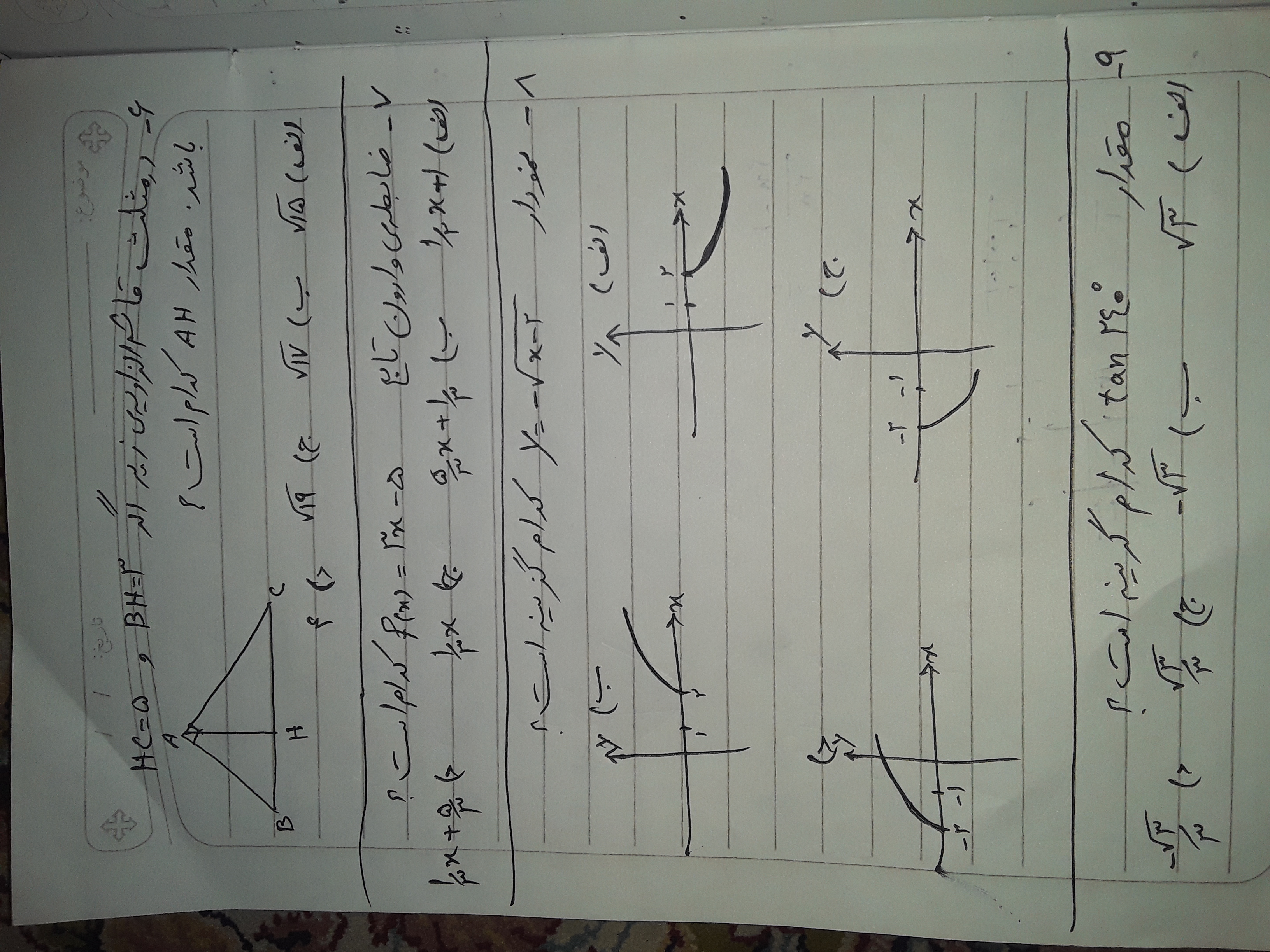 دریافت سوال 6