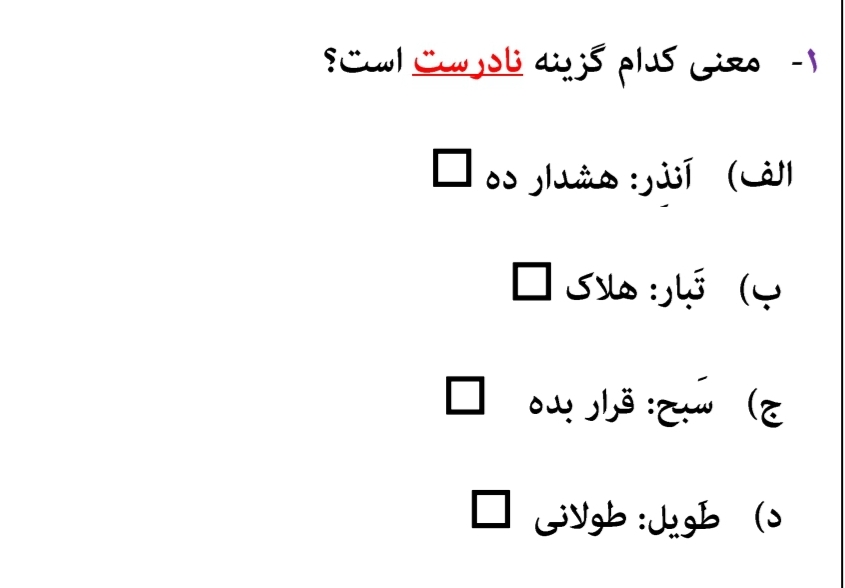 دریافت سوال 15