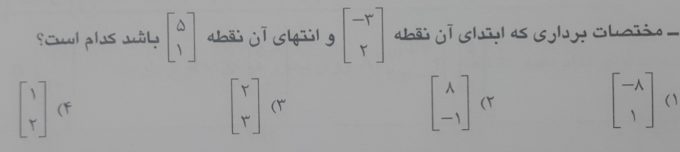 دریافت سوال 2